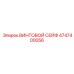 4747400056 ВИНТОВОЙ СЕЙФ Epiroc