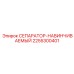 2255300401 СЕПАРАТОР-НАВИНЧИВАЕМЫЙ от Epiroc