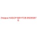 95065876 НАБОР ВИНТОВ Epiroc