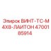 4700185914 ВИНТ-TC-M4X8-ЛАИТОН Epiroc