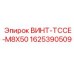 Специализированный винт Epiroc арт.1625390509 TCCE-M8X50
