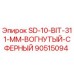 90515094 SD-10-BIT-311-MM-ВОГНУТЫЙ-СФЕРНЫЙ Epiroc