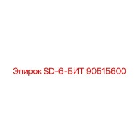90515600 SD-6-БИТ Epiroc