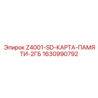 1630990792 Z4001-SD-КАРТА-ПАМЯТИ-2ГБ Epiroc