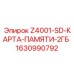 Носитель данных для систем управления Epiroc арт.1630990792