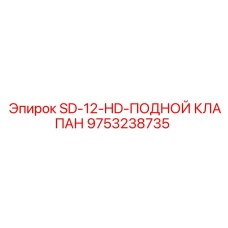 Клапан для пневмоподъёма бурового оборудования Epiroc