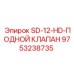 Клапан для пневмоподъёма бурового оборудования Epiroc