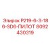 8092430319 P219-6-3-186-SD6-ПИЛОТ Epiroc