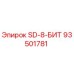 93501781 SD-8-БИТ Epiroc