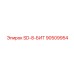 90509954 SD-8 БУРЫ Epiroc