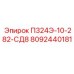 8092440181 П324Э-10-282-СД8 Epiroc