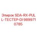 9899710785 SDA-RX-PULL-ТЕСТЕР-DI Epiroc