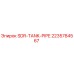 Оригинальная труба SDR-TANK-PIPE 2235784567 производителя Epiroc