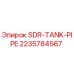 Оригинальная труба SDR-TANK-PIPE 2235784567 производителя Epiroc