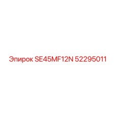 52295011 SE45MF12N Epiroc