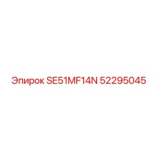 52295045 SE51MF14N Epiroc
