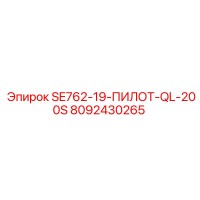 8092430265 SE762-19-ПИЛОТ-QL-200S Epiroc