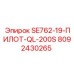 8092430265 SE762-19-ПИЛОТ-QL-200S Epiroc