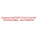 HC21228000 Sea Water Pump Kit Epiroc