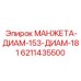Уплотнение для гидроцилиндров буровых установок Epiroc артикул 6211435500