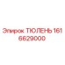 1616629000 ТЮЛЕНЬ Epiroc