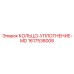 1617538008 КОЛЬЦО-УПЛОТНЕНИЕ-MD Epiroc
