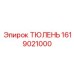 1619021000 ТЮЛЕНЬ Epiroc