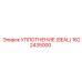 Уплотнитель поршня 1622435000 для техники Epiroc