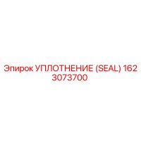 1623073700 УПЛОТНЕНИЕ (SEAL) Epiroc