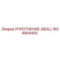 1624904400 УПЛОТНЕНИЕ (SEAL) Epiroc