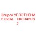 Оригинальное уплотнение Epiroc артикул 1901045083