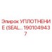 Оригинальное уплотнение SEAL 1901049437 Epiroc