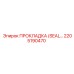 2205190470 ПРОКЛАДКА (SEAL) для насосов Epiroc