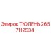 2657112534 Seal Epiroc