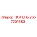 2657201683 ТЮЛЕНЬ Epiroc
