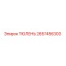 2657456303 ТЮЛЕНЬ Epiroc