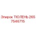 2657546715 ТЮЛЕНЬ Epiroc