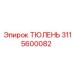 3115600082 ТЮЛЕНЬ Epiroc