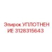 3128315643 УПЛОТНЕНИЕ Epiroc