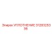 3128325336 УПЛОТНЕНИЕ Epiroc