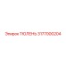 3177000204 ТЮЛЕНЬ Epiroc