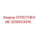 3216933916 SEAL Epiroc