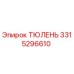 3315296610 ТЮЛЕНЬ Epiroc