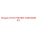 3360328043 УПЛОТНЕНИЕ Epiroc