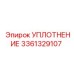 3361329107 УПЛОТНЕНИЕ Epiroc