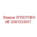 3361333017 УПЛОТНЕНИЕ Epiroc