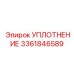 3361846589 УПЛОТНЕНИЕ Epiroc