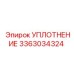 3363034324 УПЛОТНЕНИЕ Эпирок
