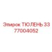 3377004052 Seal Epiroc