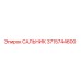 3715744600 САЛЬНИК Epiroc